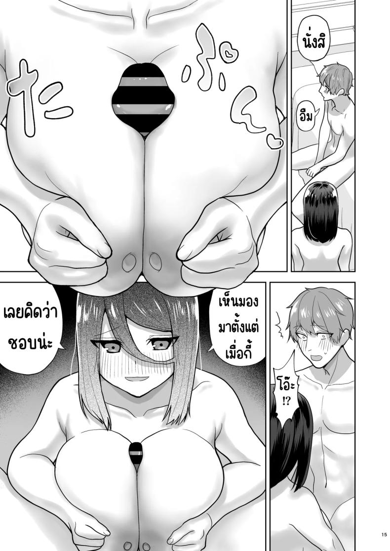 เรียกสาวบริการคนที่แอบชอบก็โผล่มา